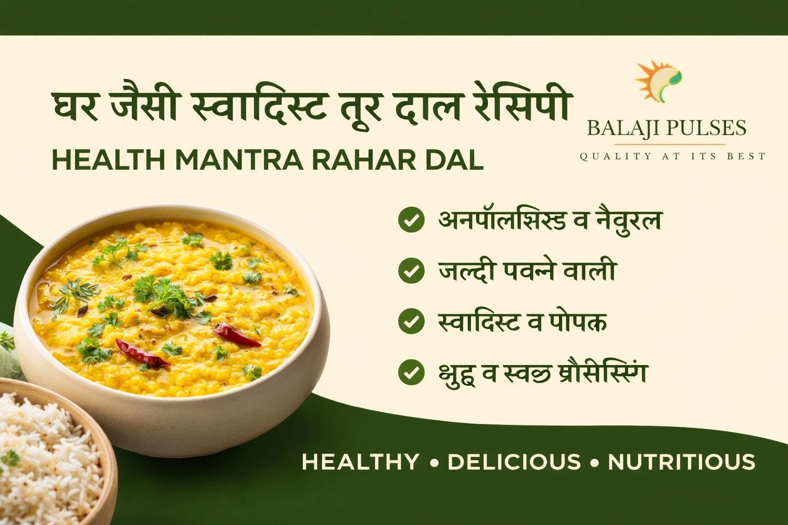 Health Mantra Rahar Dal Recipe